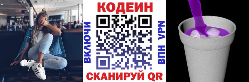 Codein напиток Lean (лин) Верхний Тагил