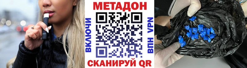 МЕТАДОН кристалл  Верхний Тагил 